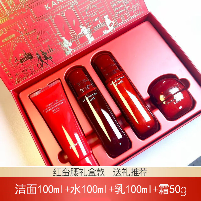 韩束（KanS）红蛮腰水乳套装紧致抗皱补水保湿提亮妈妈护肤品礼盒正品 红蛮腰四件套礼盒（洁面100g+水100ml+乳100ml +面霜50