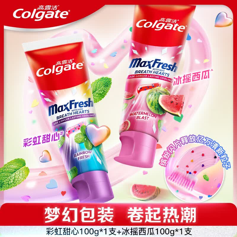 高露洁（Colgate）新品多巴胺牙膏100g冰爽彩虹西瓜深层清洁亮白牙齿去渍官方旗舰店 冰摇西瓜100g*1支+彩虹甜心100g*1支