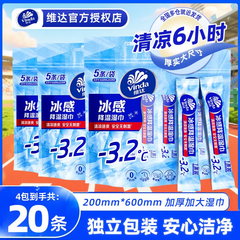 维达必备湿巾纸便携小包5条 9.9元，维达悬挂式洗脸巾3包共180抽 19.9元 - 线报酷