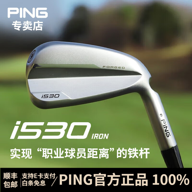 PING日本进口高尔夫球杆i530男士铁杆组全套进阶刀背款 25年新款套装 碳素R【5-9P共6支】杆身重54克