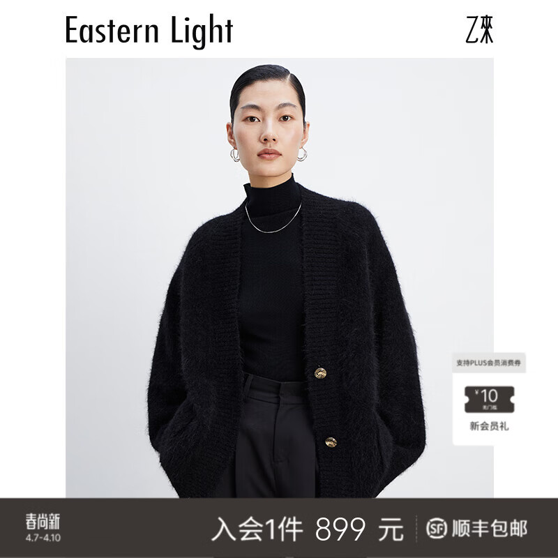 乙来（EASTERN LIGHT）【Alpaca羊驼毛长毛】秋冬新款针织开衫外套保暖女装轻奢显瘦外搭 上衣-优雅黑 S