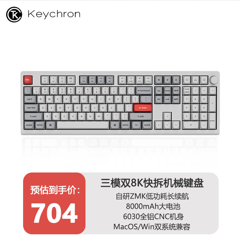 keychron渴创 Z6Ultra 机械键盘 客制化铝坨坨键盘 三模办公键盘 无线有线双8K键盘 自研ZMK低功耗长续航  Z6U-双8K 红轴 快拆设计 108键 闪白色
