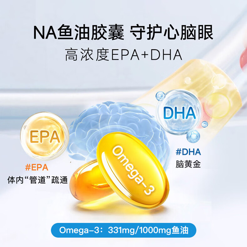 NA Natürliche Auswahl德国NA鱼油胶囊400粒rTG型送父母长辈omega3中老年EPA/DHA无腥味 【3瓶装全家共享】 400粒*3瓶