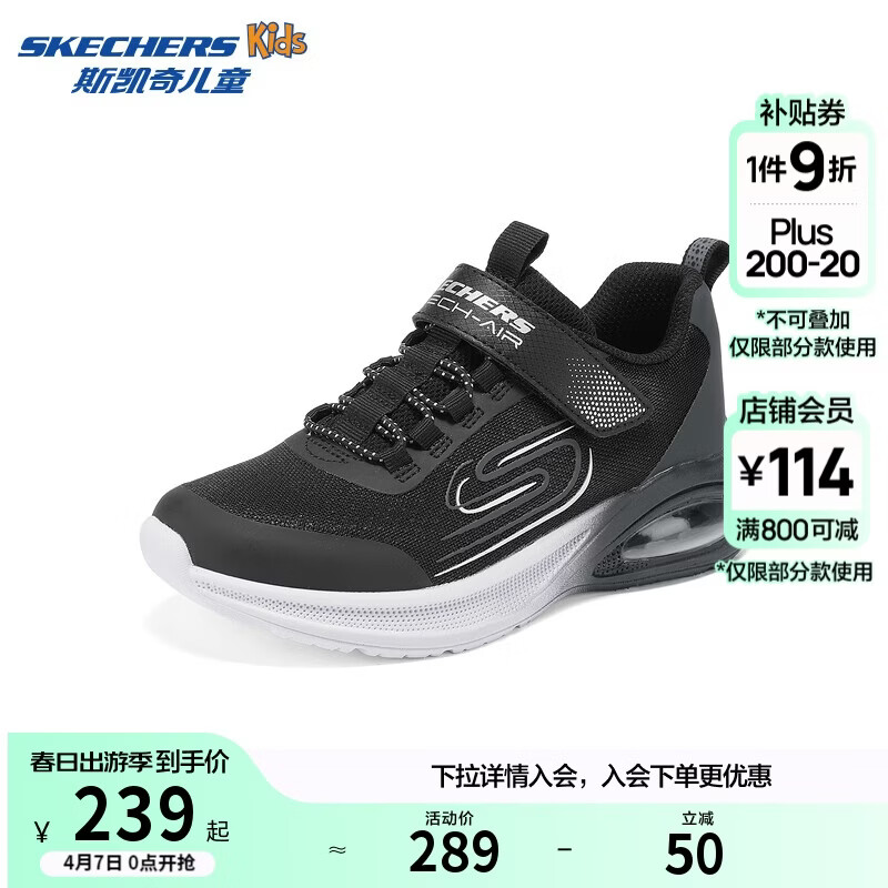 Skechers斯凯奇风豹跑鞋儿童运动鞋网面气垫缓震休闲鞋男童跑步鞋405316L