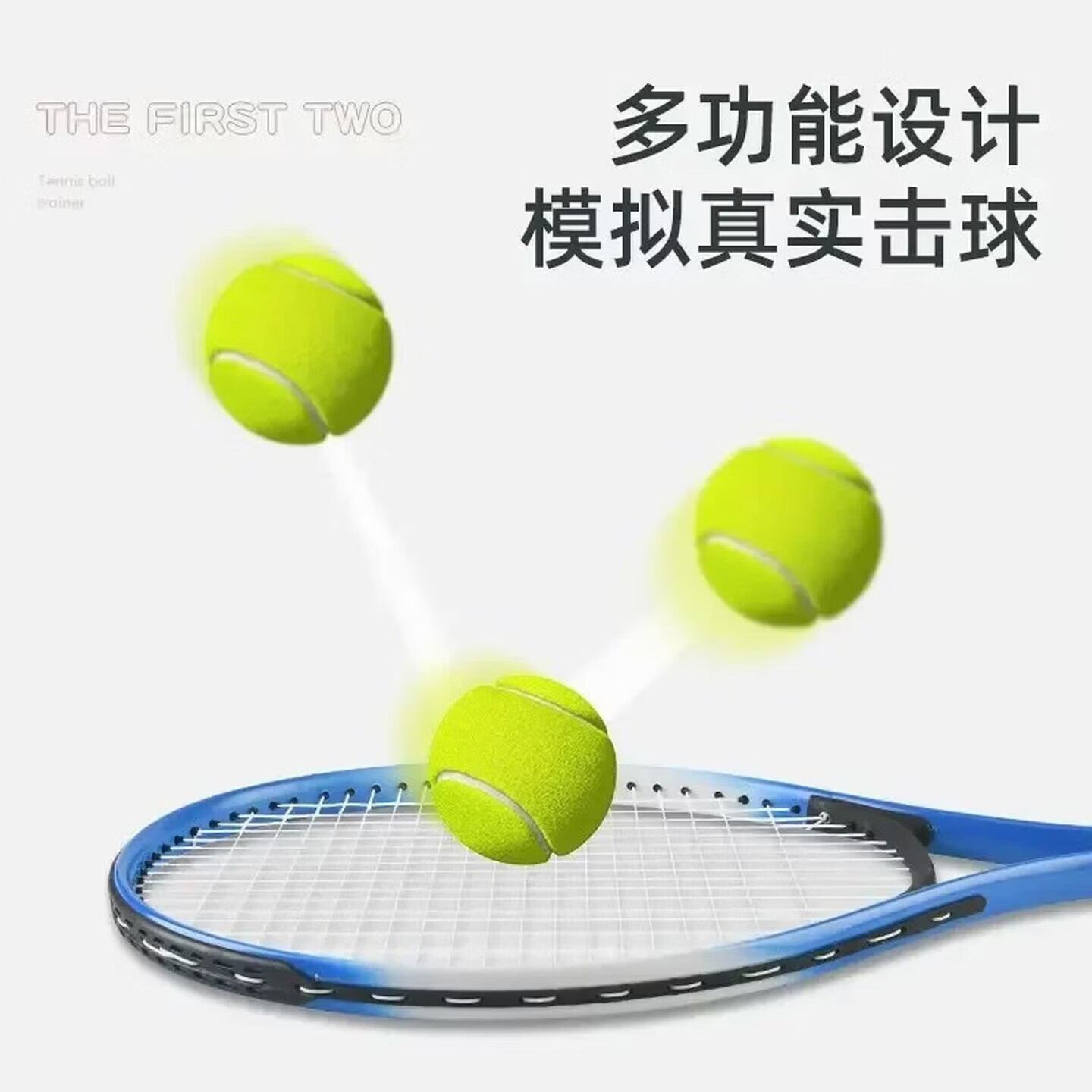 网球训练器带线高弹回弹适合新人初学年后健身户外单人亲子使用 四件套【网拍+底座+网球1个+网包】