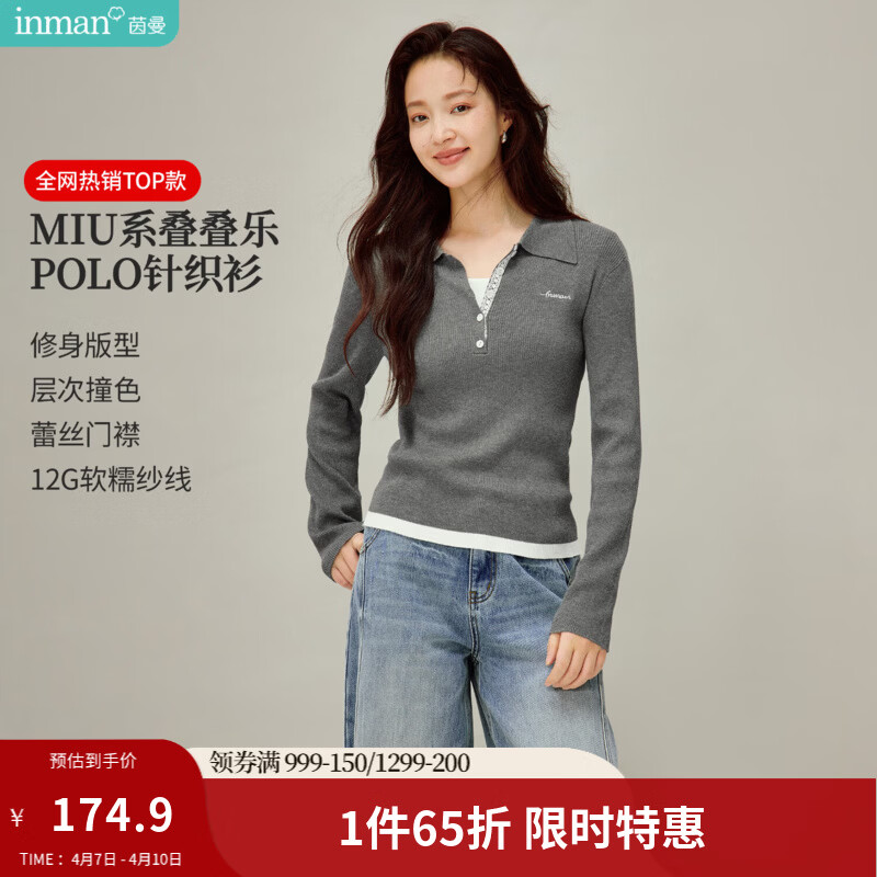 茵曼（INMAN）polo领半开襟撞色修身针织衫2026春季女装新款显瘦长袖上衣 深灰色 M