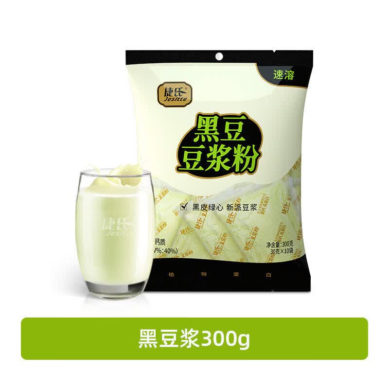捷氏商超黑豆豆浆粉300g原味无糖豆浆粉早餐 黑豆浆300