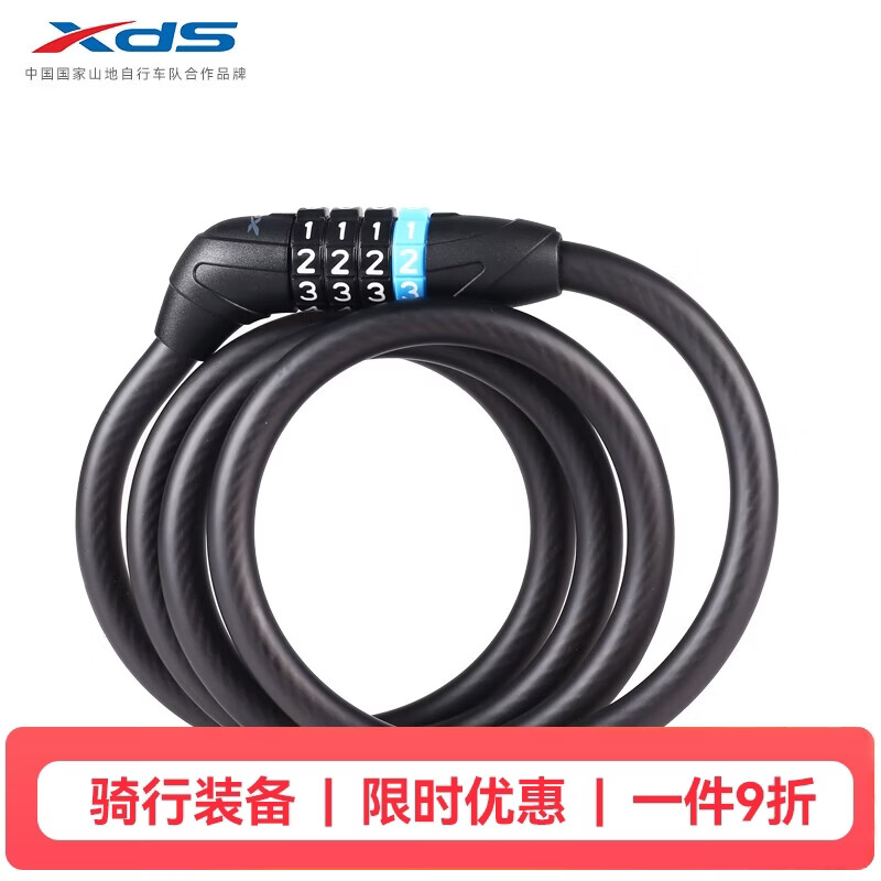 喜德盛骑行车锁自行车密码锁4位密码防盗加粗钢缆 黑色