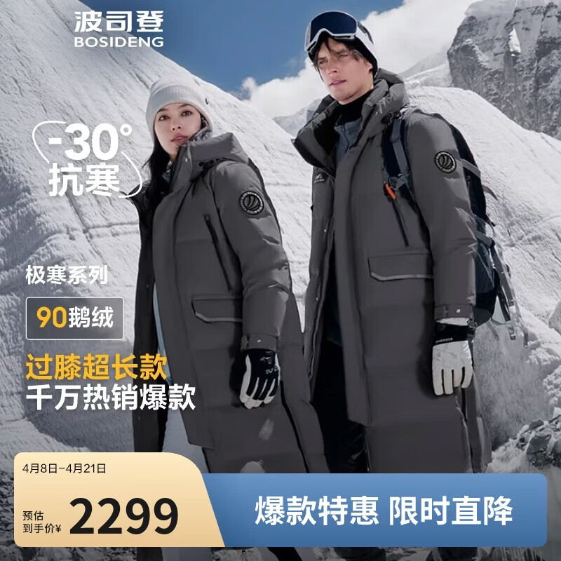 波司登极寒鹅绒羽绒服男女情侣同款冬季加厚连帽超长款保暖外套