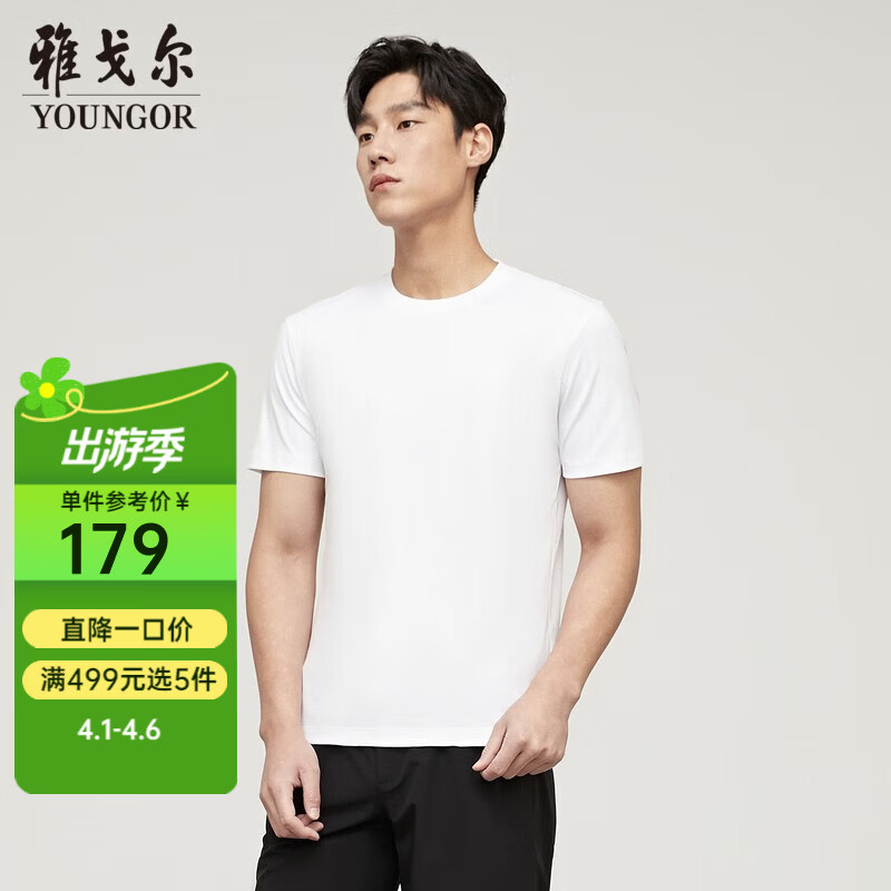 雅戈尔（YOUNGOR）短袖T恤男圆领水柔棉升级版丝柔棉透气舒适精致工艺T恤100%棉面料 VSPC533094BYA白色 M