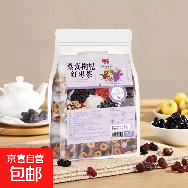 桑葚枸杞红枣养生茶熬夜恢复女神茶袋泡茶养生茶滋补泡水 桑葚枸杞红枣茶 8g*1袋