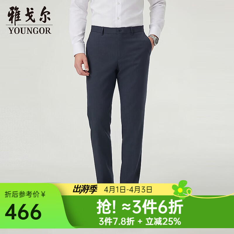 雅戈尔（YOUNGOR）西裤男可机洗羊毛混纺240款套西裤子隐格纹西裤舒适挺括2026新品 蓝灰VOTN210240HJA裤子 175B 175/84A 34码 86cm