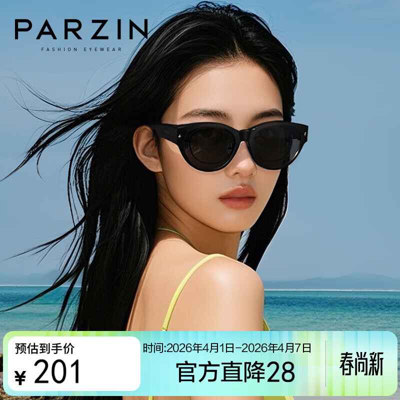帕森（PARZIN）【可套近视眼镜】偏光太阳镜 男女款猫眼防晒驾驶墨镜礼物PZ12117