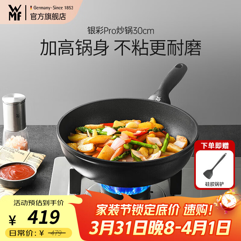 WMF福腾宝银彩不粘炒锅家用麦饭石色平底锅煎锅烙饼燃气电磁炉通用 【升级版】银彩Pro炒锅 30cm