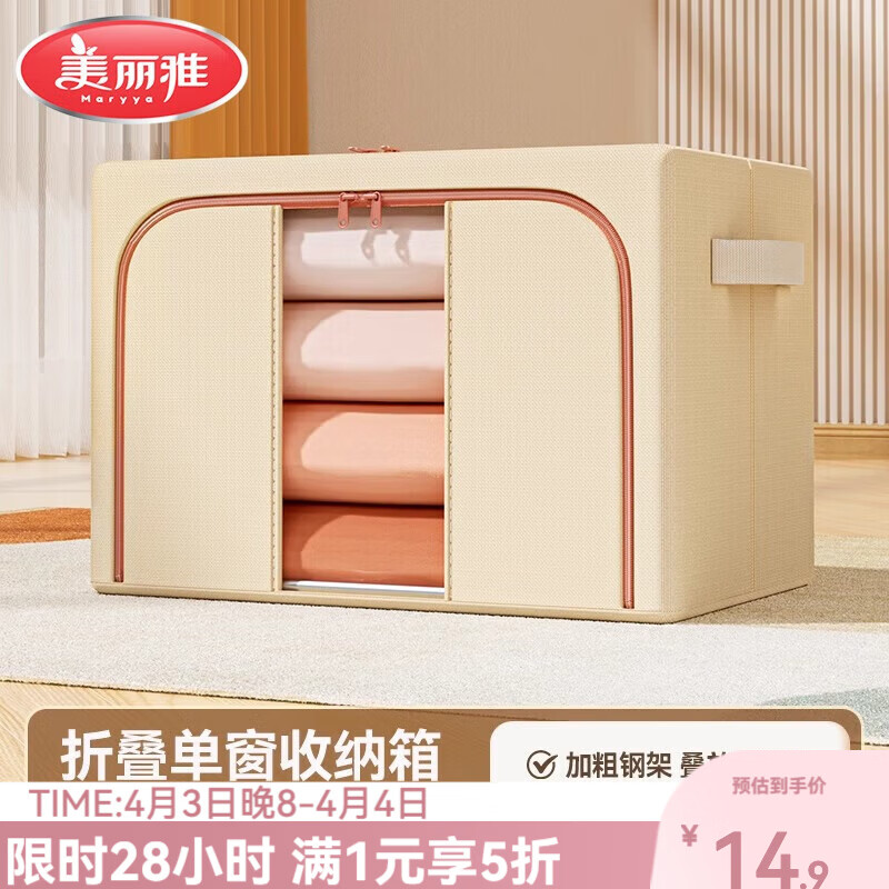 美丽雅（MARYYA）布艺收纳箱折叠棉麻衣服棉被衣物玩具整理储物箱 【卡其色66L】