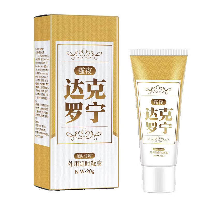 熏姿颜廷时利敏感乳膏外用不麻官方正品旗舰店睡眠贴 1瓶 试用装 官方直售