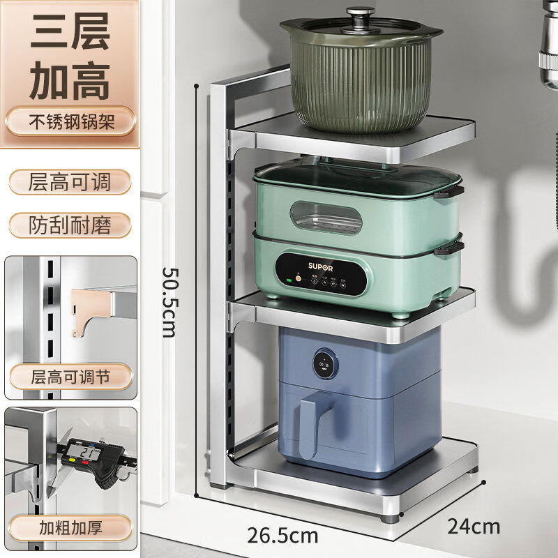 接运猫304不锈钢锅架厨房置物架多层家用台面锅具分层多功能水槽收纳层 不锈钢锅架201不锈钢3层加高