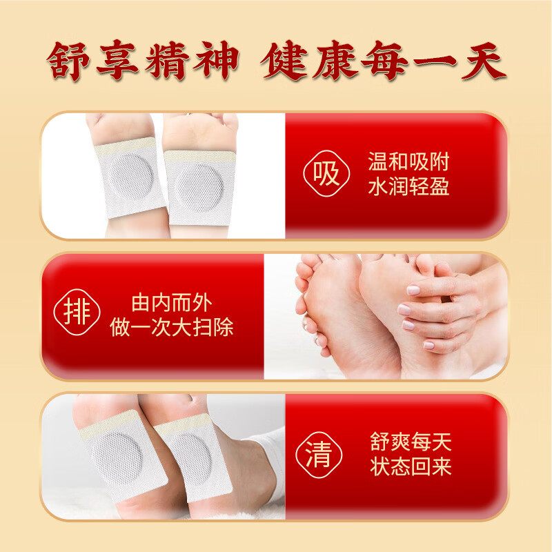 兴宛堂元气茯苓八珍足贴老北京艾草贴湿寒脚底贴睡眠足贴官方旗舰店正品 元气茯苓八珍足贴5盒装250贴【买三送二】