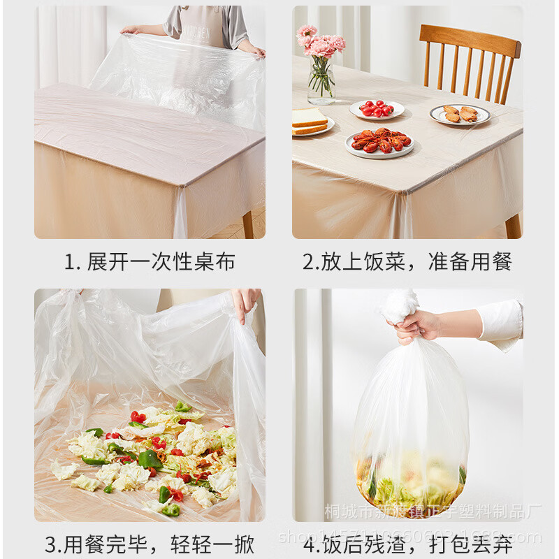恬舒一次性清洁桌布长方形圆桌加厚塑料薄膜商用餐桌布烧烤店饭店 白色 100*100*50张
