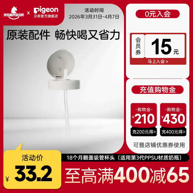 贝亲奶瓶ppsu 吸管奶瓶 重力球奶瓶一岁以上自然离乳奶瓶双把手大容量 翻盖吸管杯头 18个月以上