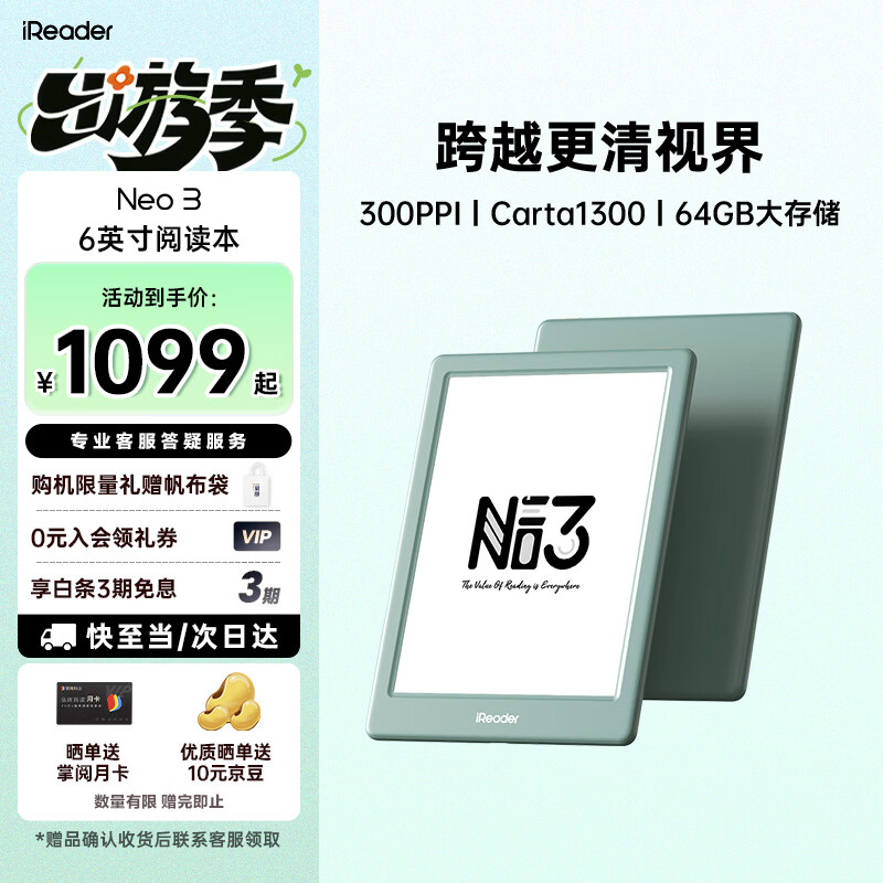 掌阅（iReader）【店内热销】Neo3 6英寸电纸书电子书阅读器 墨水屏平板智能学习笔记本阅读本 语绿色 Neo3 语绿色单机