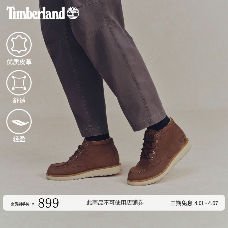 添柏岚（Timberland）官方男鞋中帮靴春夏新款休闲通勤轻便舒适|A5NBS A5NBSW07/深棕色 42