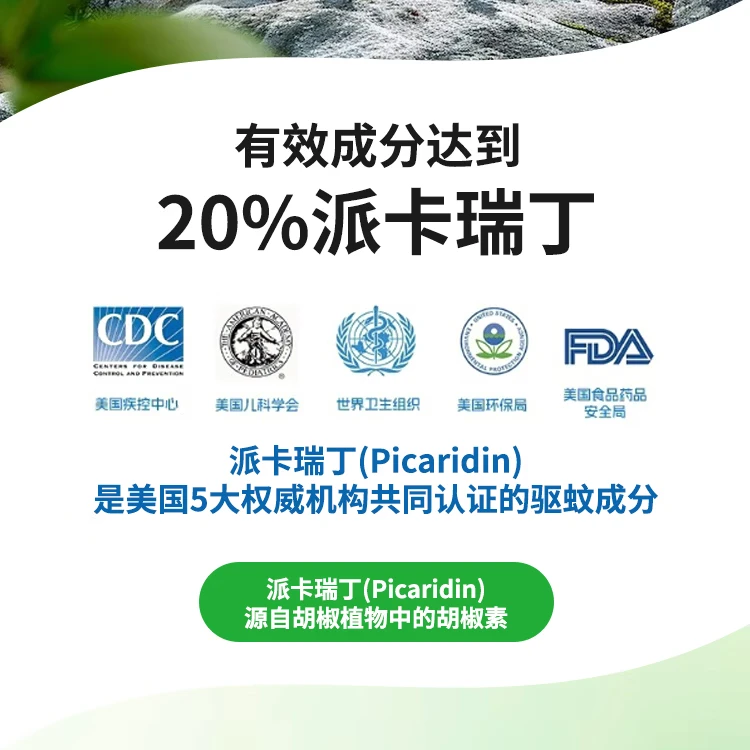 DR.HE何医生美国进口驱蚊液乳液宝宝婴孕妇防蚊虫叮咬户外强力驱蚊涂抹 派卡瑞丁驱蚊乳液120ml