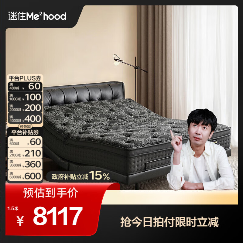 全友（QUANU）【迷瞪直播间】116133【U标·潮汐智能床】真皮智能电动纳帕皮床 黑色|纳帕皮|智能单床+床垫 1.8米