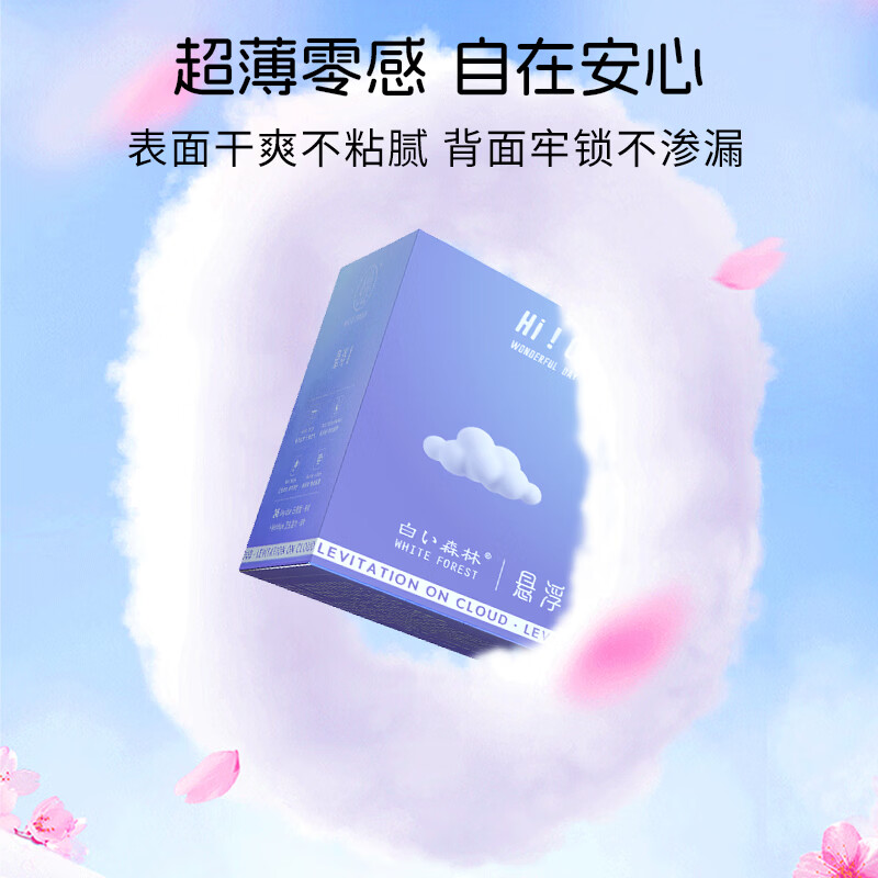 白森林（white forest）卫生巾悬浮日用夜用姨妈巾女生加长防漏学生绵柔干爽整箱 超长410mmx4片x8盒【共32片】