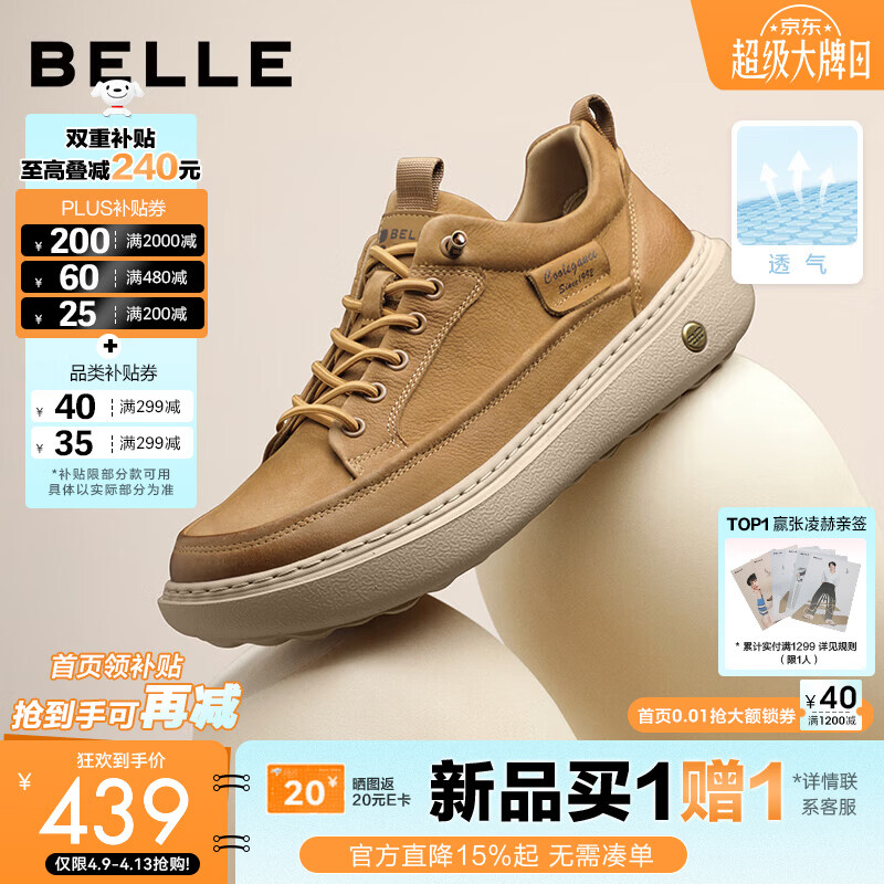 百丽户外休闲鞋男夏季新款牛皮革厚底网孔透气工装板鞋A2137CM5预售 黄棕-单里 40 (250mm)