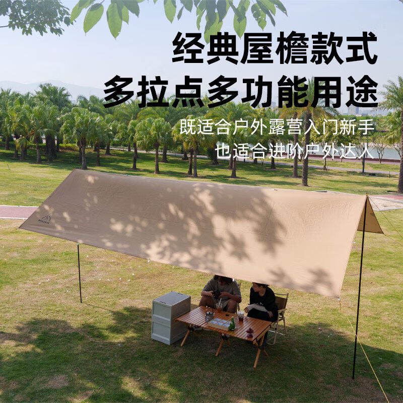 三峰出天幕帐篷户外防晒野餐露营野营涂銀遮阳棚超轻装备支撑杆布出 15㎡ 8-10人210T米白色方形(3*5M)铝
