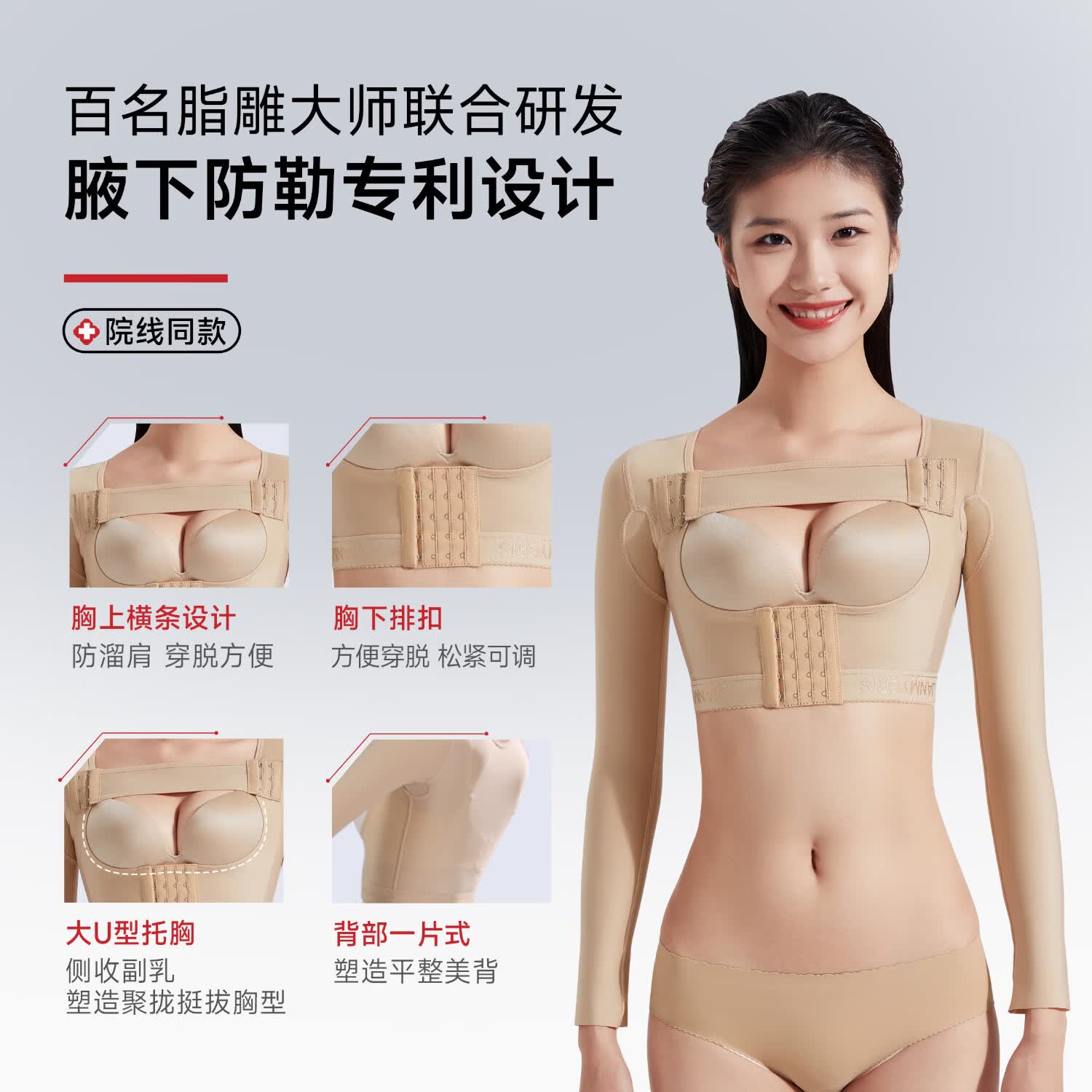 倩美术后手臂胳膊塑身上衣术后一期修复收副乳胸托防下垂手臂衣塑身衣 JX04-4肤色 XS