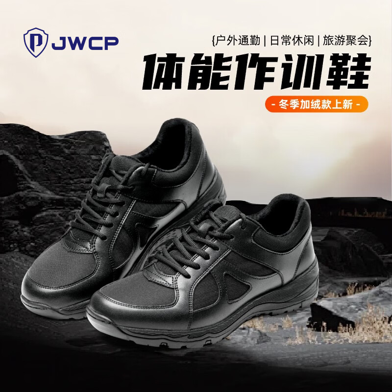 JWCP警网优选春秋网面男女作训鞋体能训练鞋户外民用徒步运动通勤鞋 黑色 41