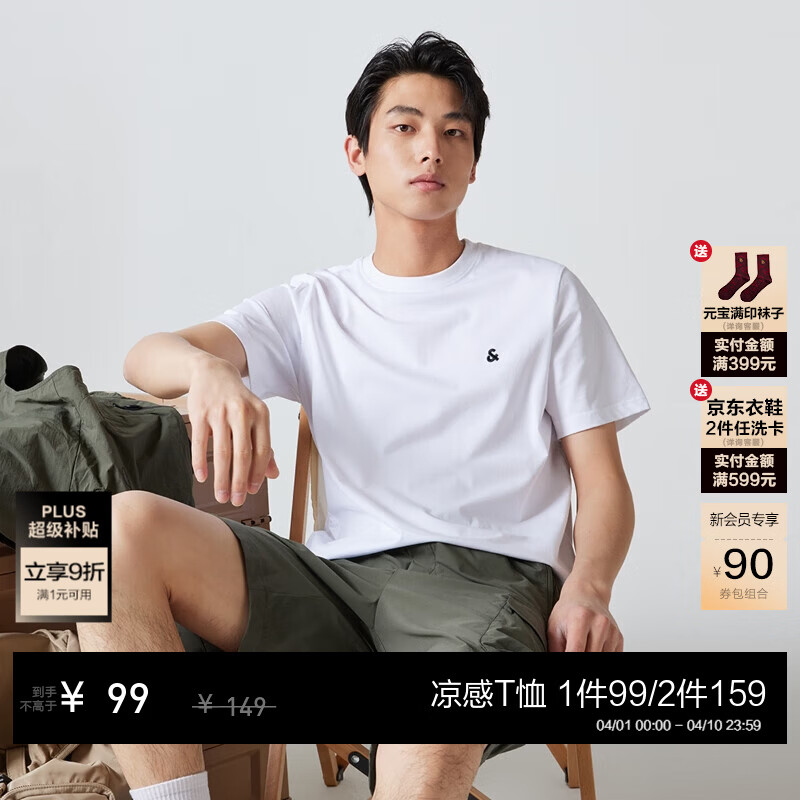 杰克·琼斯（JACK&amp;JONES）26年男装四季打底T恤男士凉感透气多色情侣款短袖t恤水洗不易走形 白色A06 S 170