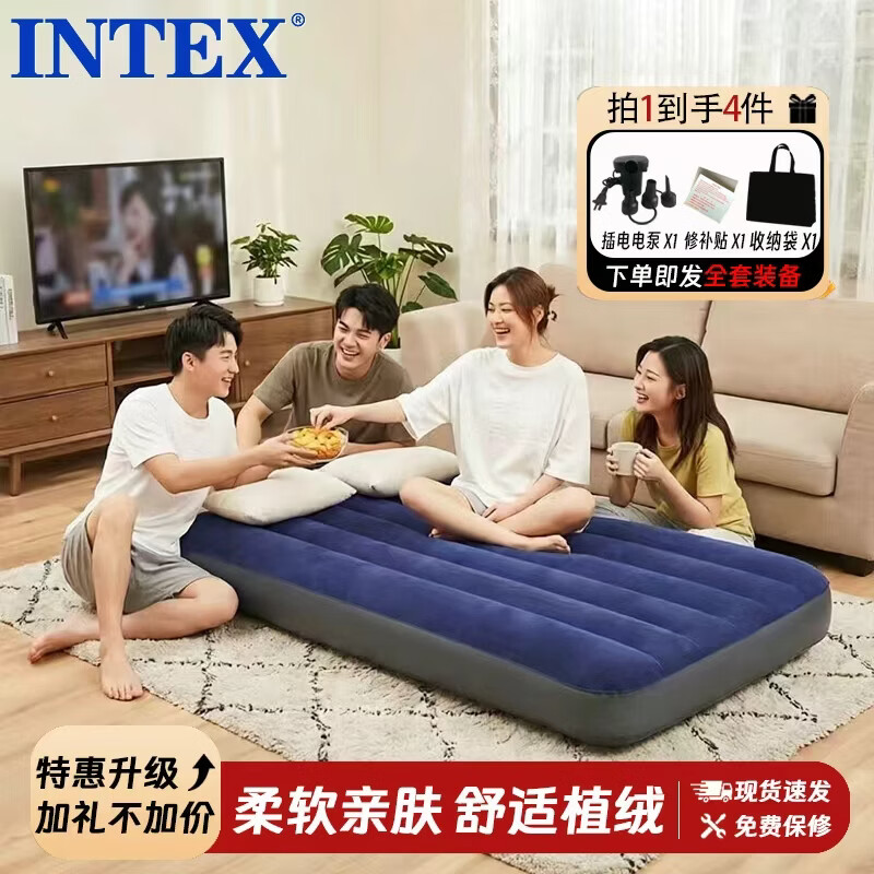 INTEX自动充气床垫打地铺气垫床陪护家用充气床车载户外露营防潮垫