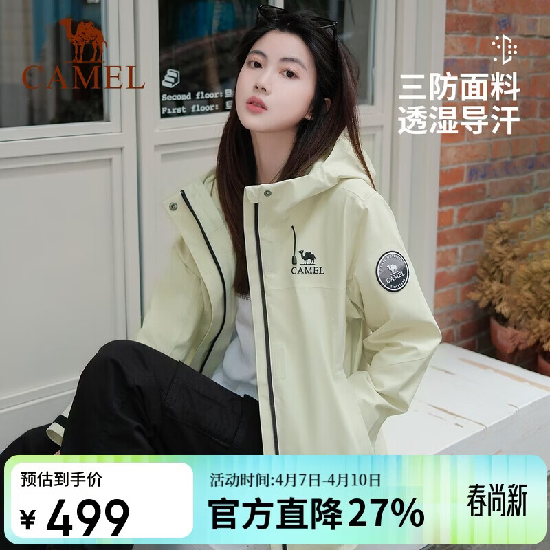 骆驼女装冲锋衣女三合一户外暴雨级防水防风外套登山服男