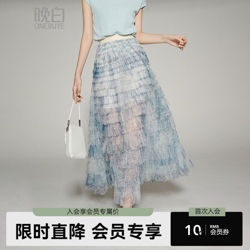 晚白【新品】2026年春款时尚洋气印花网纱半裙松紧高腰晕染长款蛋糕裙 蓝色 M