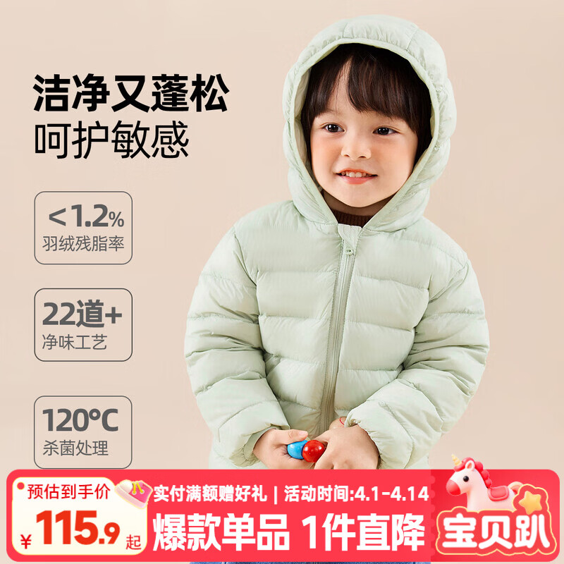 嘟嘟家【三防】儿童羽绒服冬季男童女童保暖外衣童装外套宝宝抗寒上衣潮 绿色 110