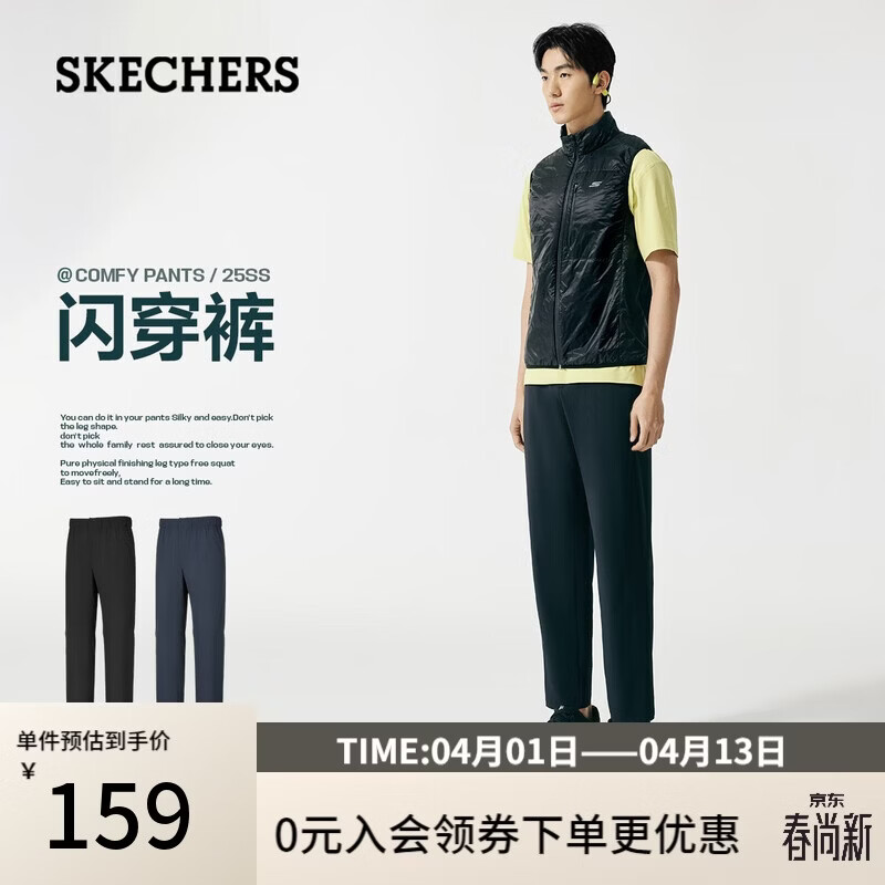 斯凯奇（Skechers）闪穿裤男长裤春夏薄款抗皱透气速干直筒九分裤舒适休闲裤P226M282