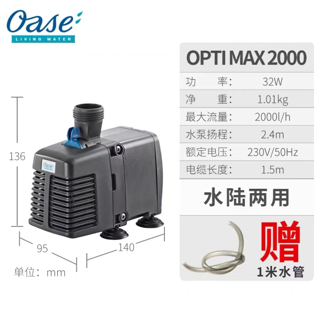 鱼麒麟鱼缸过滤器水泵欧亚瑟换水泵上滤水循环潜水泵底滤抽水泵吸污泵 32w/流量可调/2000L/h流量/水陆两用