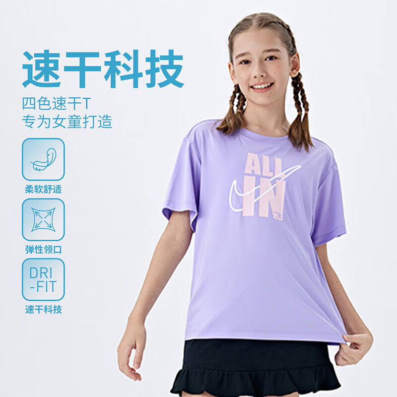 NIKE 3BRAND 耐克女童短袖T恤DRI-FIT速干科技夏季儿童运动短T上衣 绣球花紫（1261） 140 /64 【建议身高128-140cm】