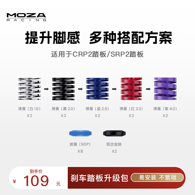 魔爪（MOZA）赛车模拟器游戏方向盘配件桌面支架方程式替换盘 直驱快拆方向盘延长杆赛车急停开关 专属品牌附件 SRP2/CRP2踏板拓展包