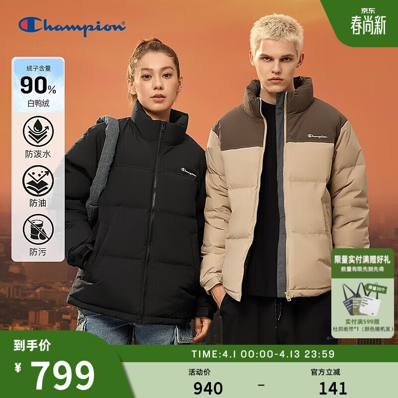 Champion【三防】冠军羽绒服男25秋冬新款加厚短面包服立领潮 拼松原棕 XL