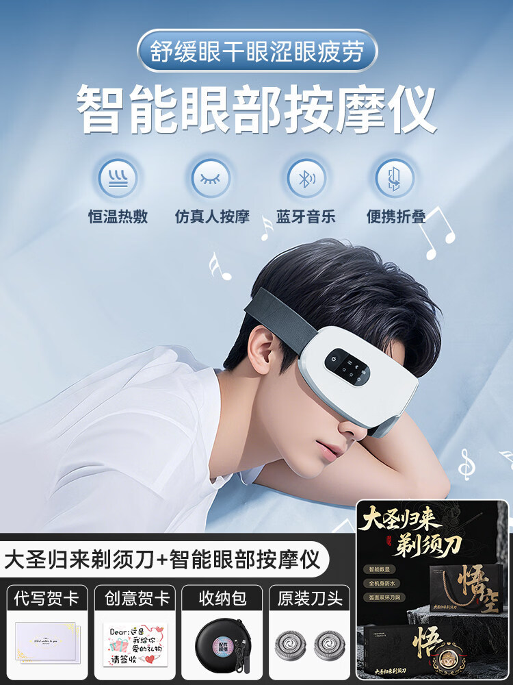 ZBASZ生日礼物男生送男友朋友老公男士的实用高级大圣剃须刀七夕情人节 大圣归来剃须刀-送原装刀头【高端烫金礼盒】