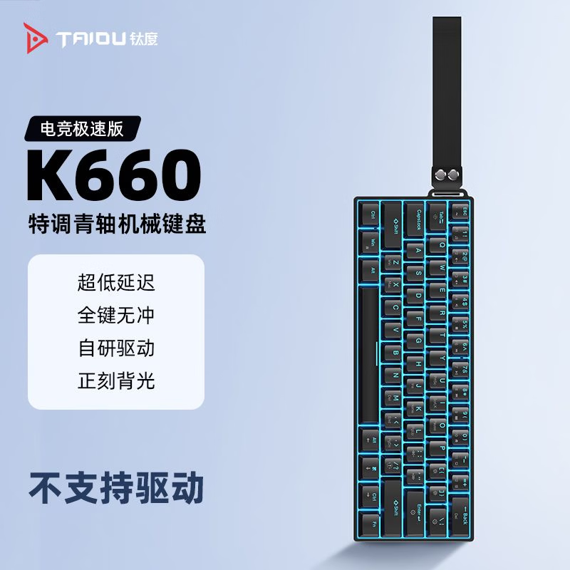钛度 K660