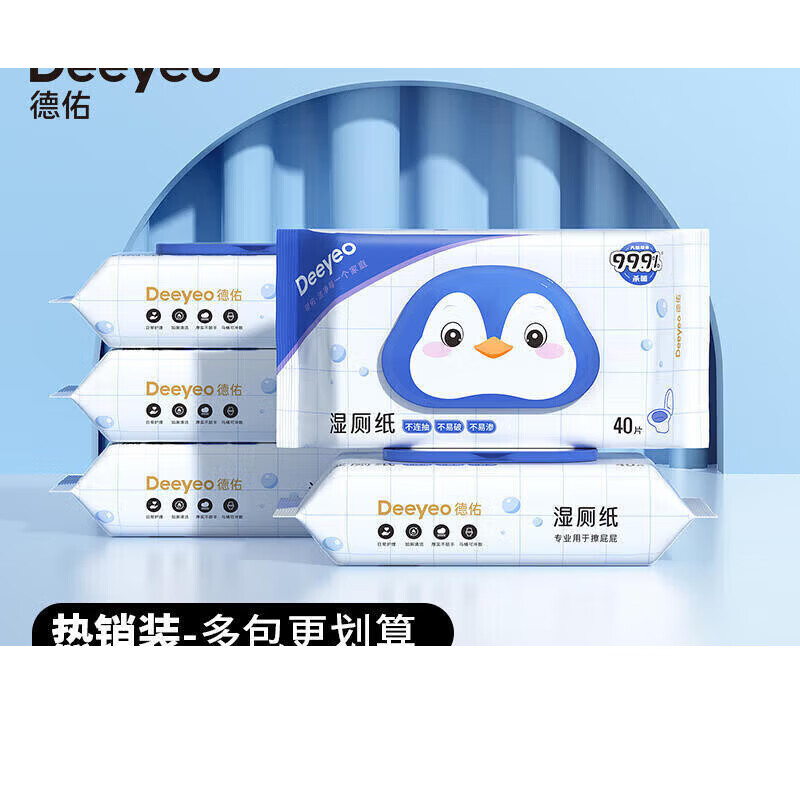 德佑湿厕纸家庭实惠装40抽男士女士专用孕妇擦屁股厕纸湿巾洁厕纸 经 通用规格