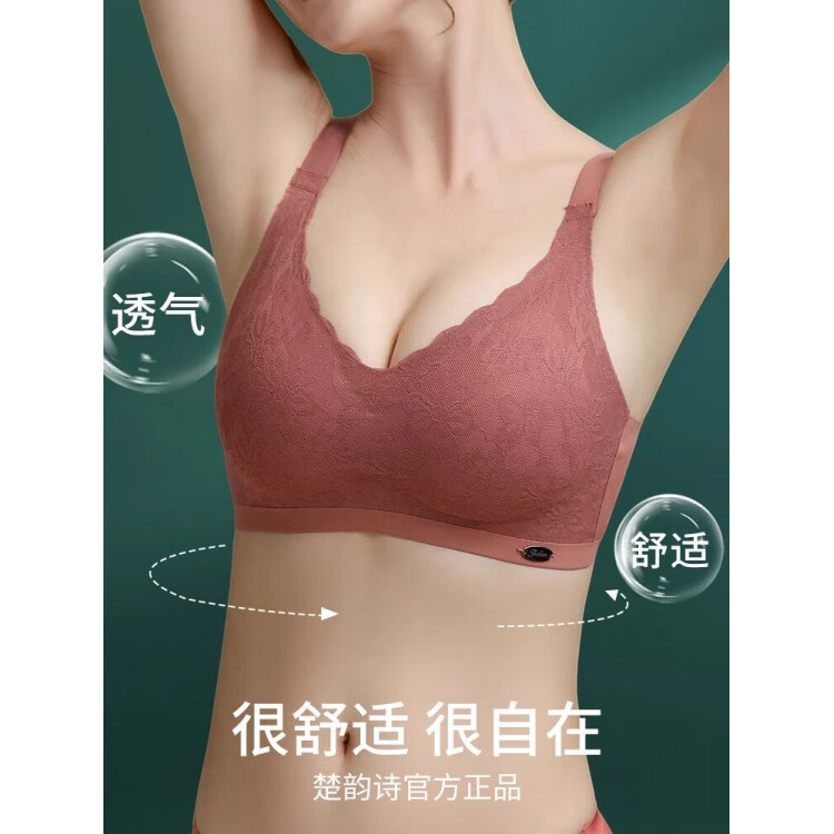婷美(GRACEWELL)无痕乳胶内衣女无钢圈小胸薄款蕾丝运动聚拢收副乳 肤色+砖红【两件装】 【乳胶棉】 M 【建议100斤以下70ABC/75AB】