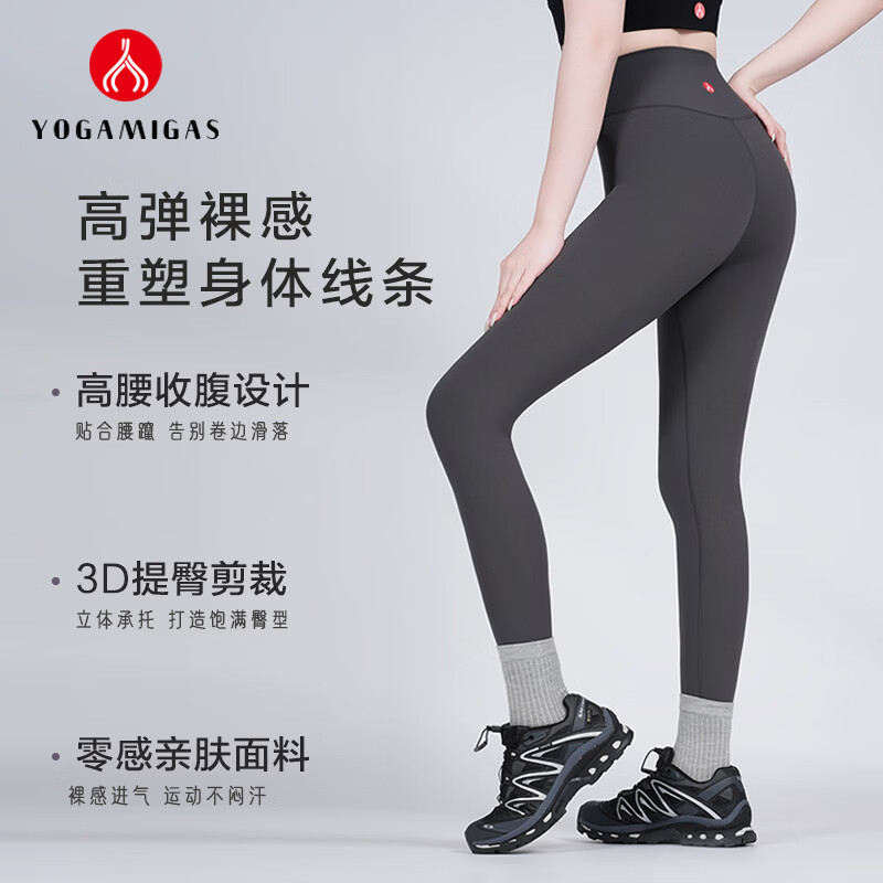 YOGAMIGAS2026新款裸感无痕瑜伽裤女均码高腰提臀九分裤收腹健身显瘦运动裤 白蛋白 均码
