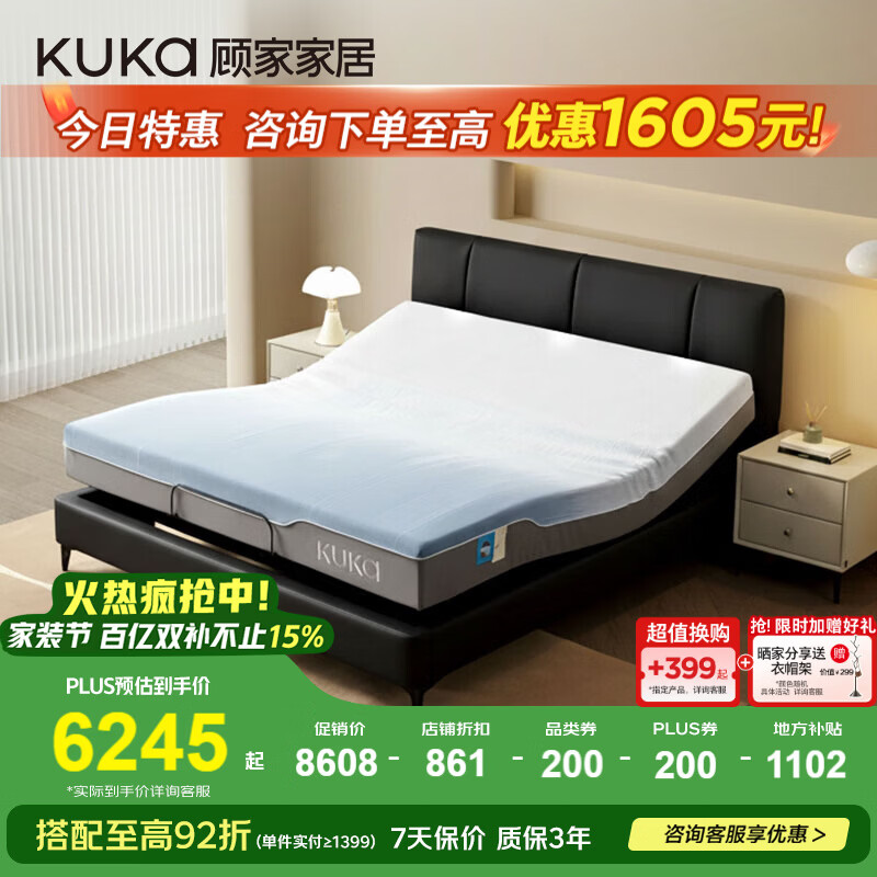 顾家家居【吴磊推荐】智能床多功能升降电动床 遥控智能床智惠1号8580 【太空黑】智惠1号1.8*2.0+床垫