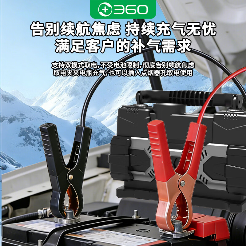 360车载充气泵总60缸合金双缸体搭电宝适应越野车轮胎自行车摩托车 【无线两用搭电款】总60缸至臻版搭电宝